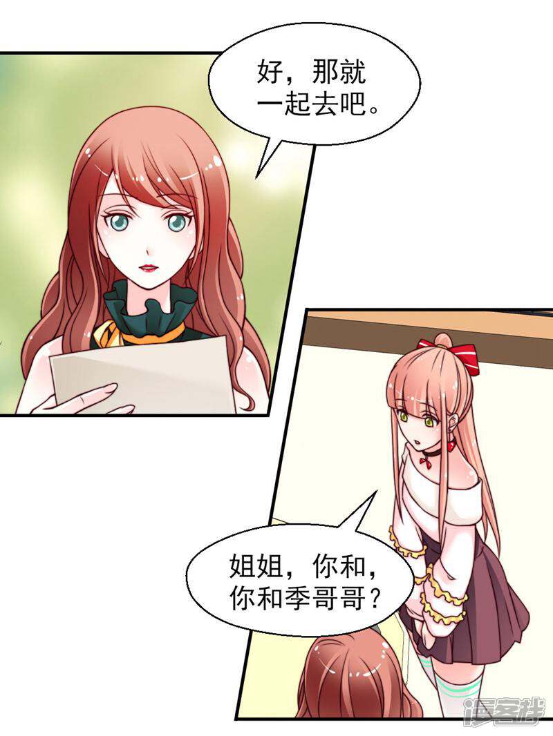 《千金的秘密》第30话 第3页