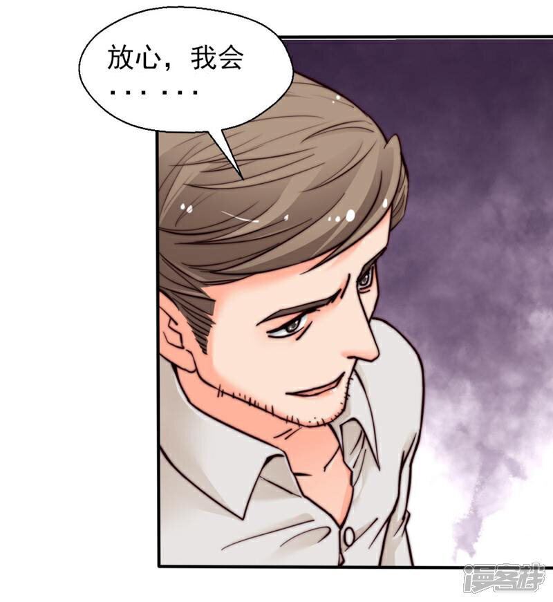 《千金的秘密》第33话 第11页