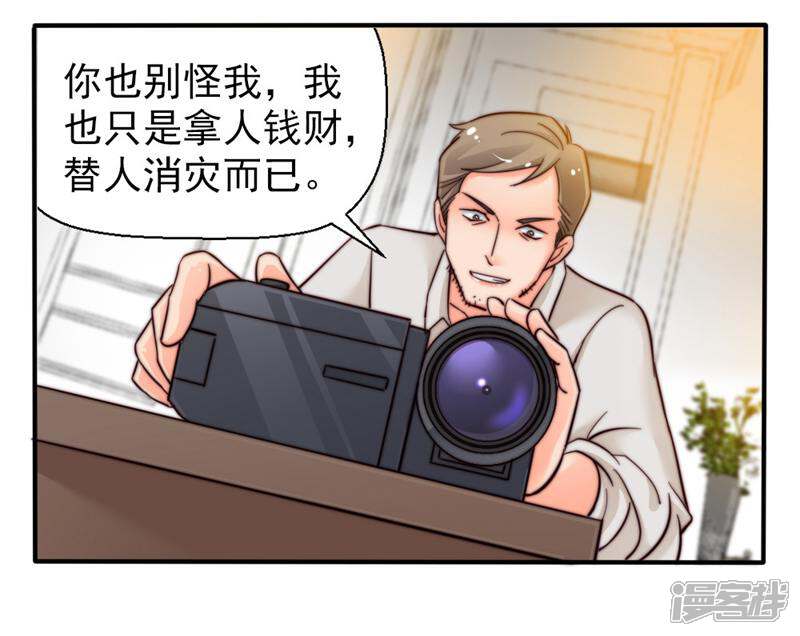 《千金的秘密》第33话 第12页