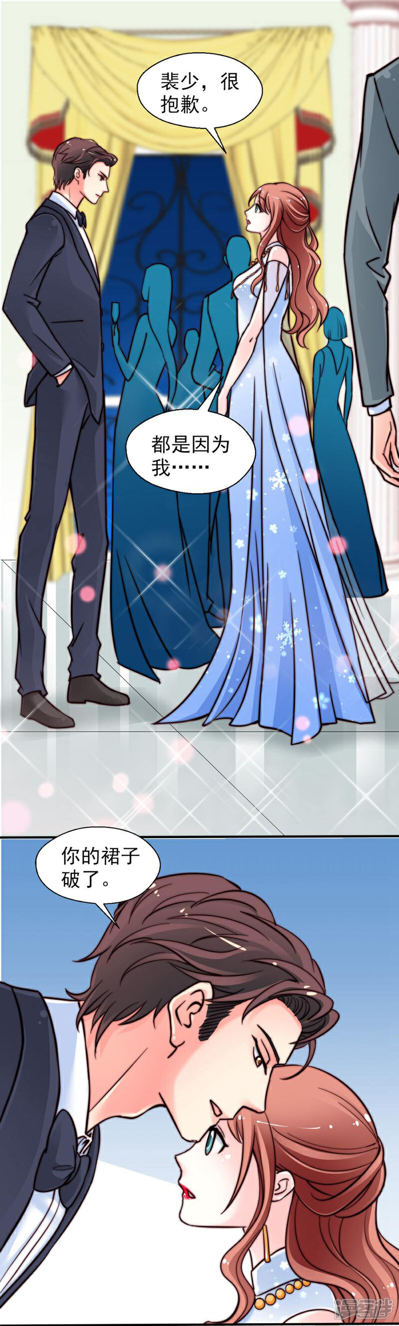 《千金的秘密》第33话 第2页
