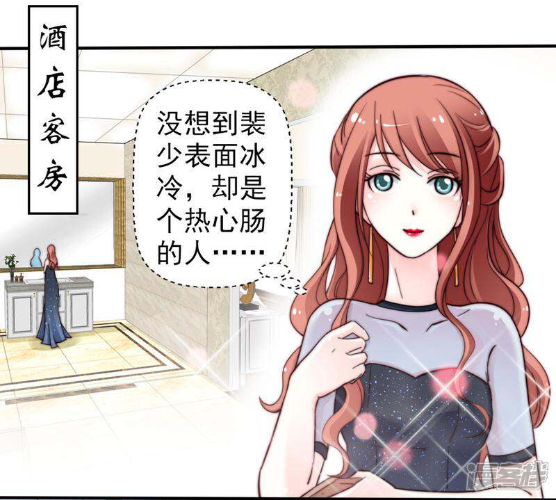 《千金的秘密》第33话 第6页