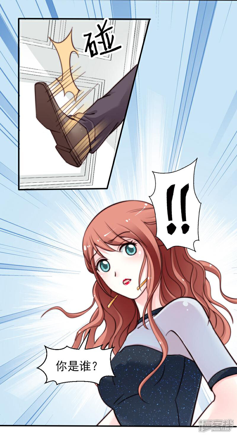 《千金的秘密》第33话 第7页