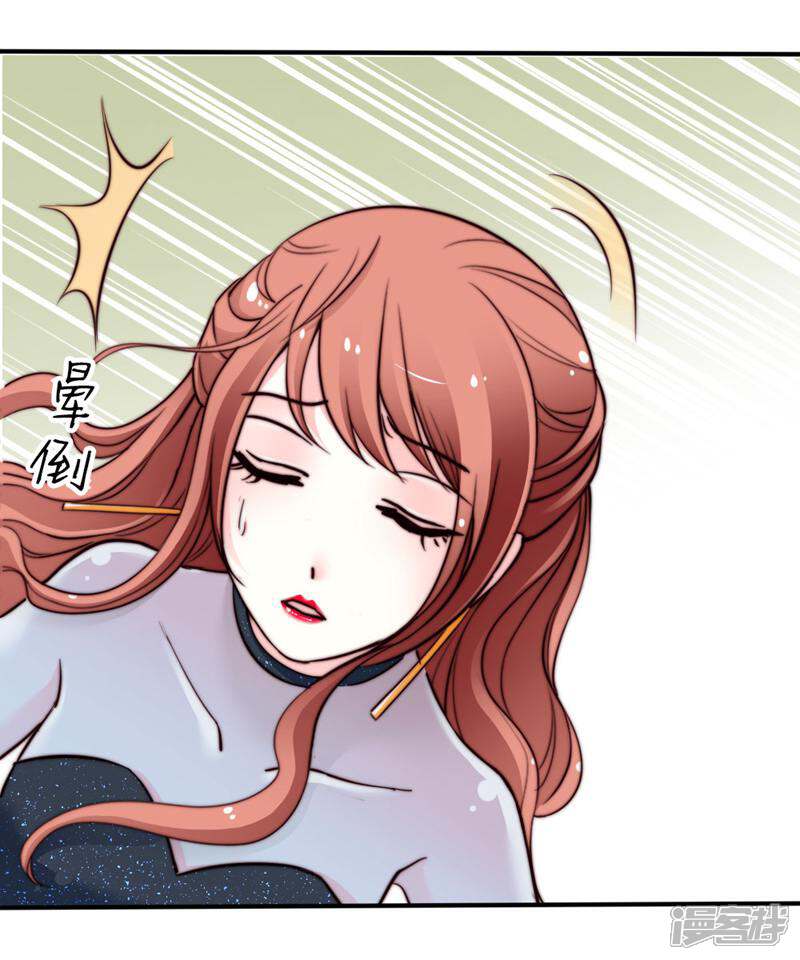 《千金的秘密》第33话 第9页