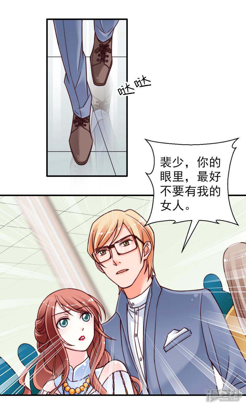 《千金的秘密》第32话 第1页