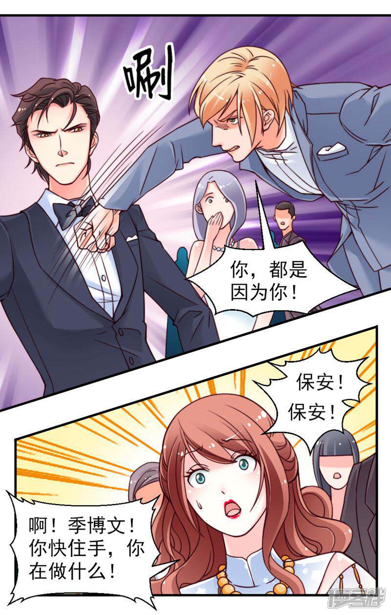 《千金的秘密》第32话 第5页