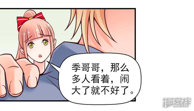 《千金的秘密》第32话 第7页