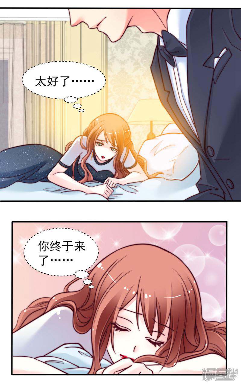 《千金的秘密》第34话 第10页