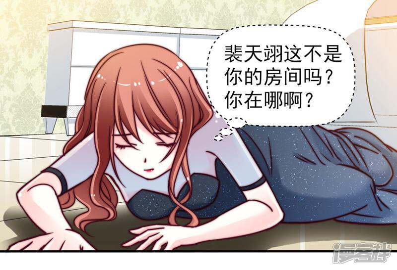 《千金的秘密》第34话 第1页