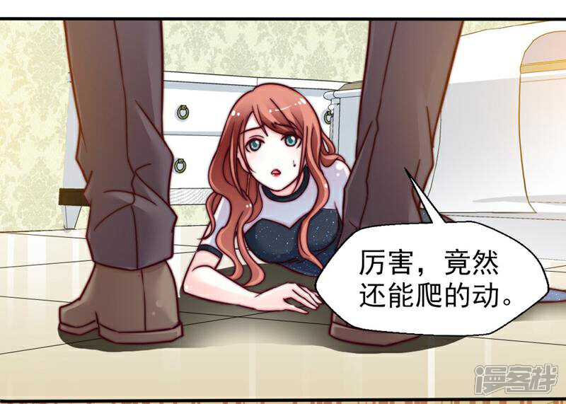 《千金的秘密》第34话 第2页
