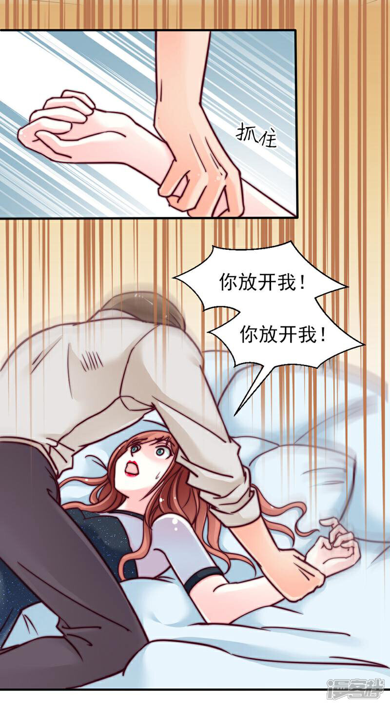 《千金的秘密》第34话 第3页