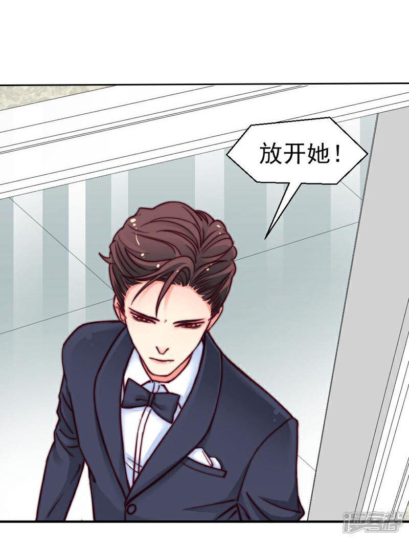 《千金的秘密》第34话 第5页