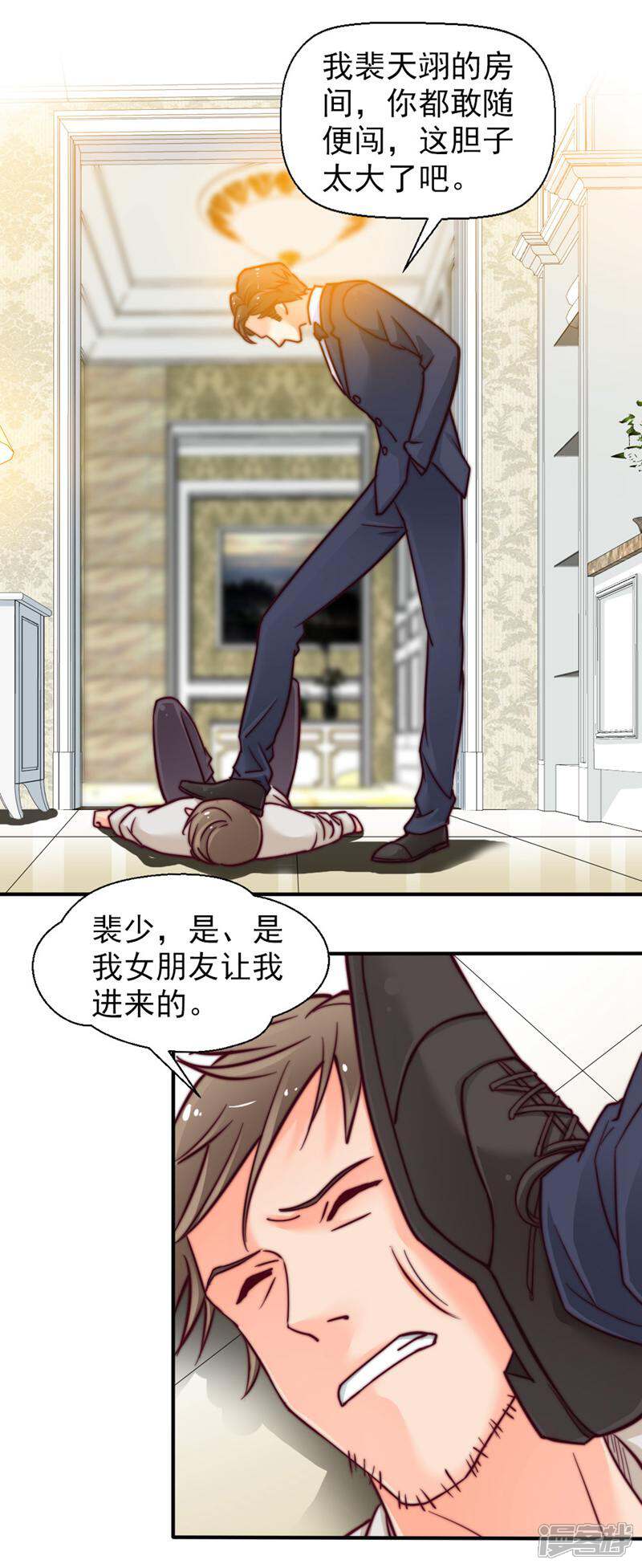 《千金的秘密》第34话 第8页
