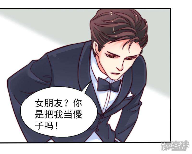 《千金的秘密》第34话 第9页