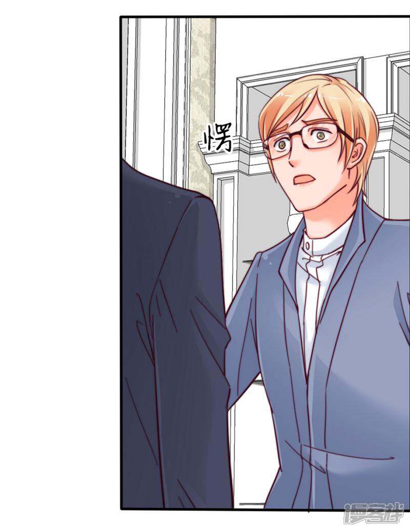 《千金的秘密》第35话 第11页