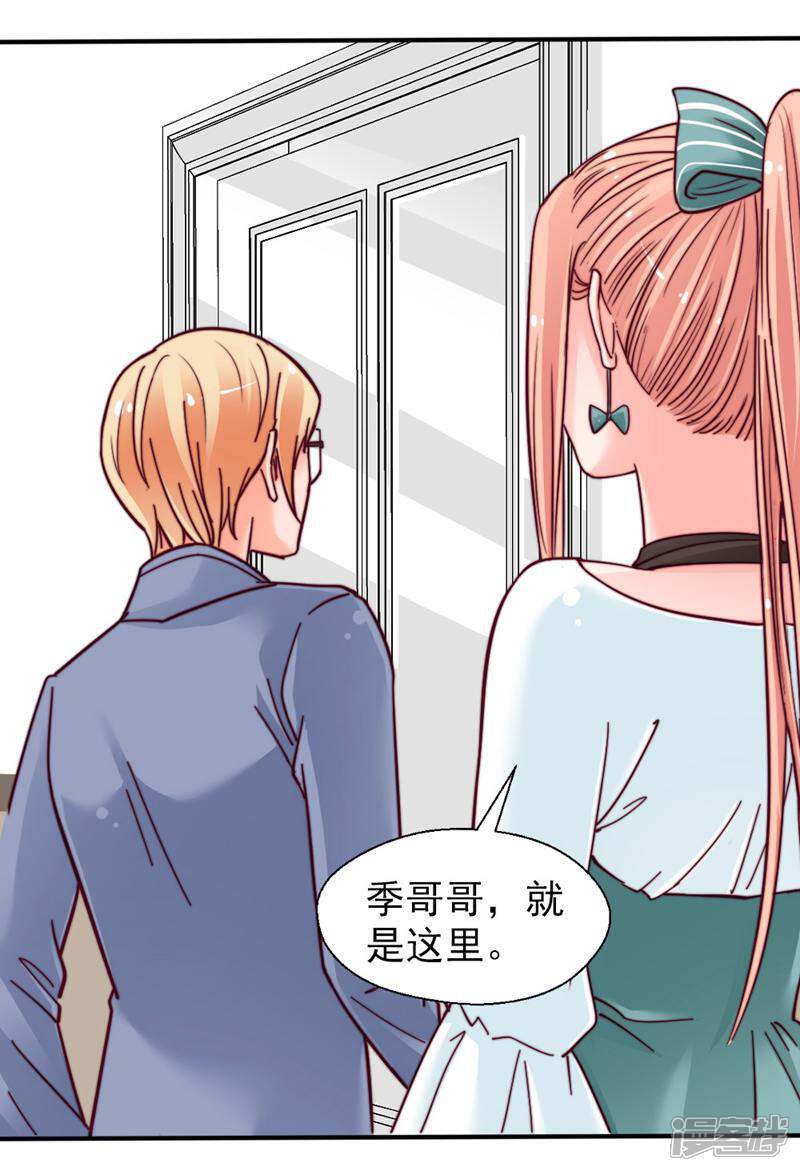 《千金的秘密》第35话 第1页