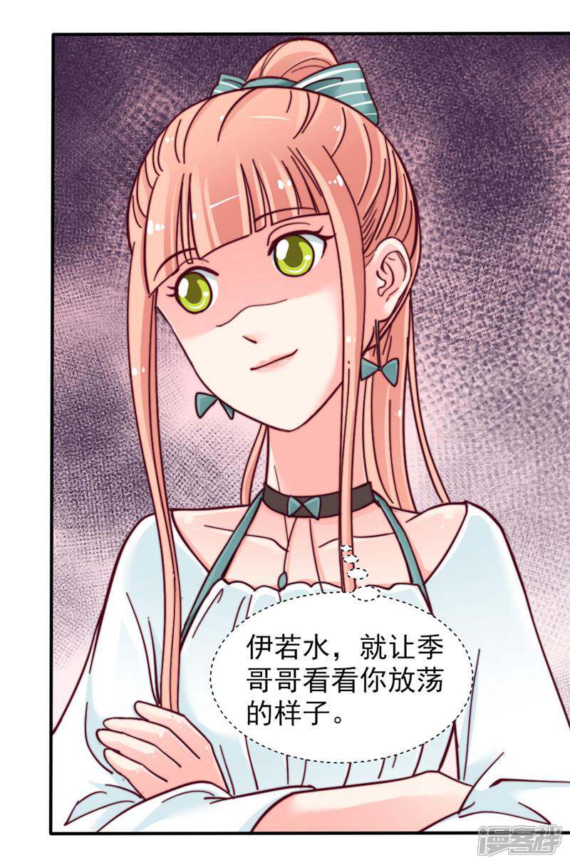 《千金的秘密》第35话 第2页