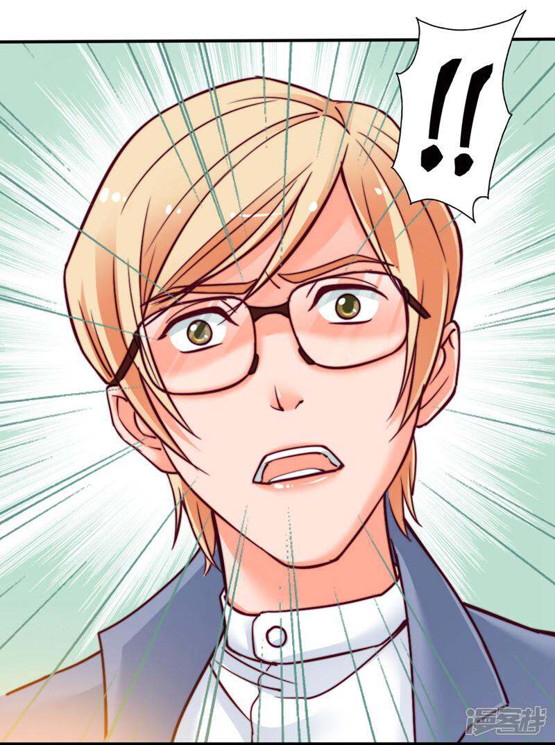 《千金的秘密》第35话 第4页