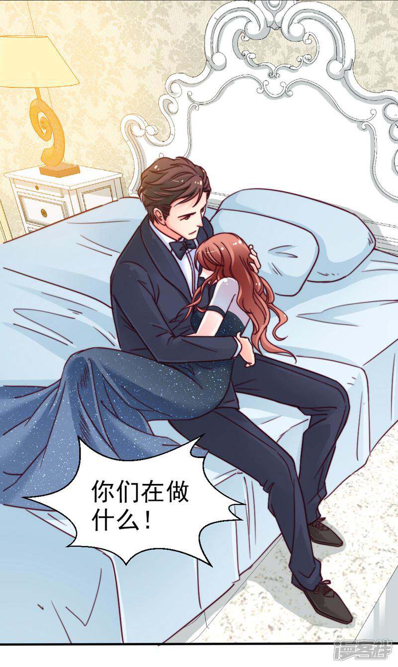 《千金的秘密》第35话 第5页