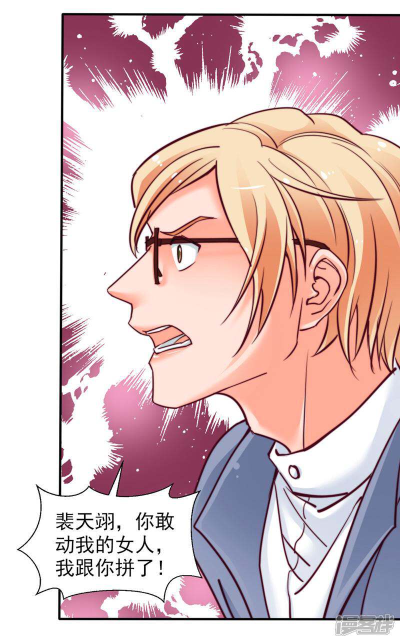 《千金的秘密》第35话 第6页