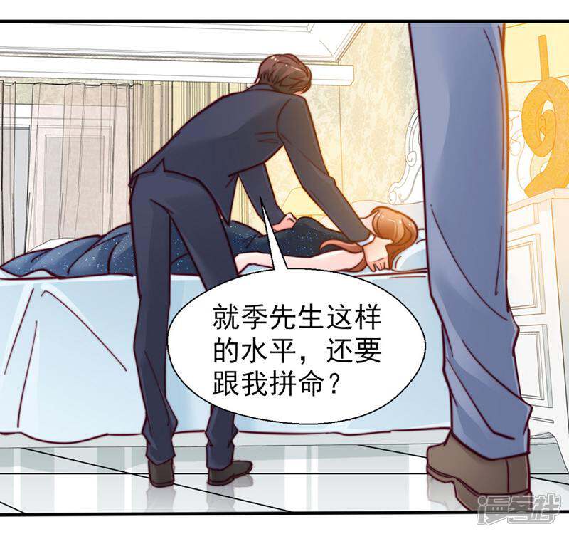 《千金的秘密》第35话 第7页
