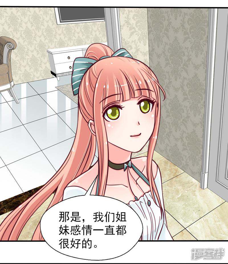 《千金的秘密》第36话 第10页