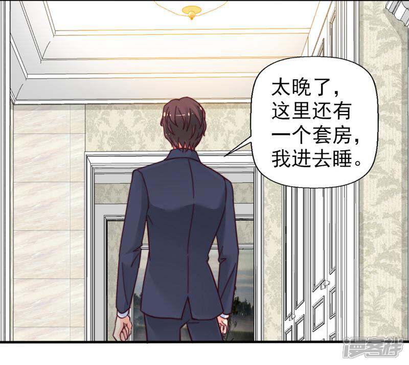 《千金的秘密》第36话 第11页