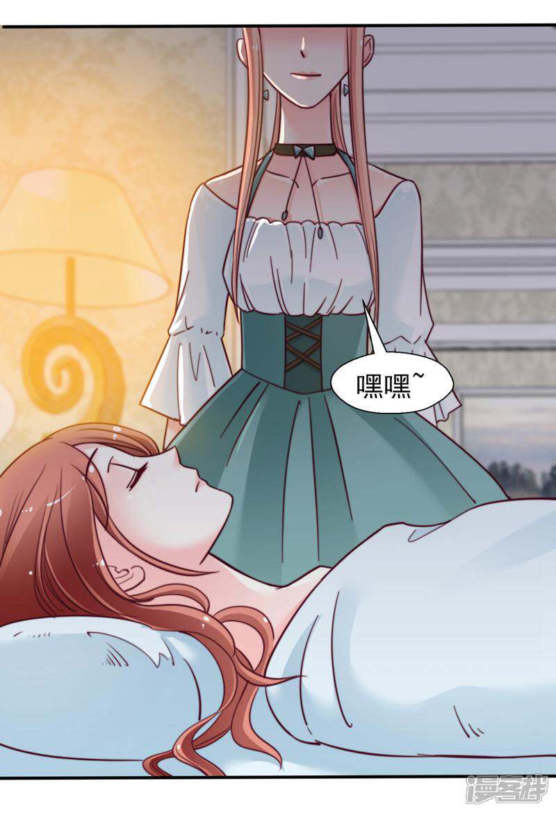《千金的秘密》第36话 第13页
