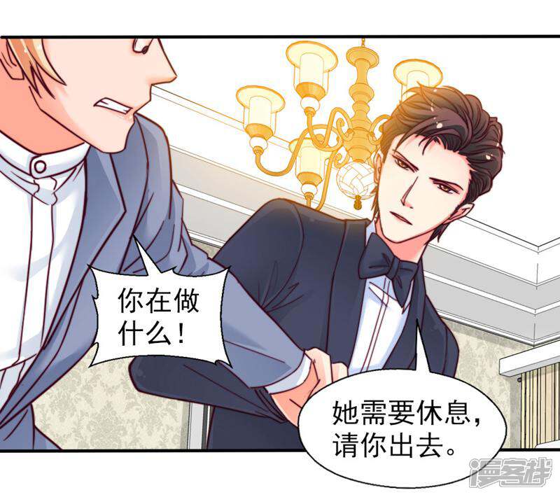 《千金的秘密》第36话 第2页