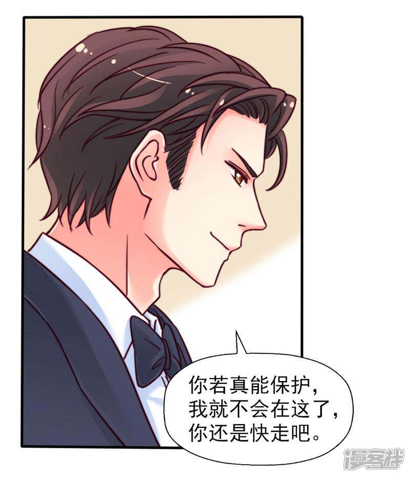 《千金的秘密》第36话 第4页