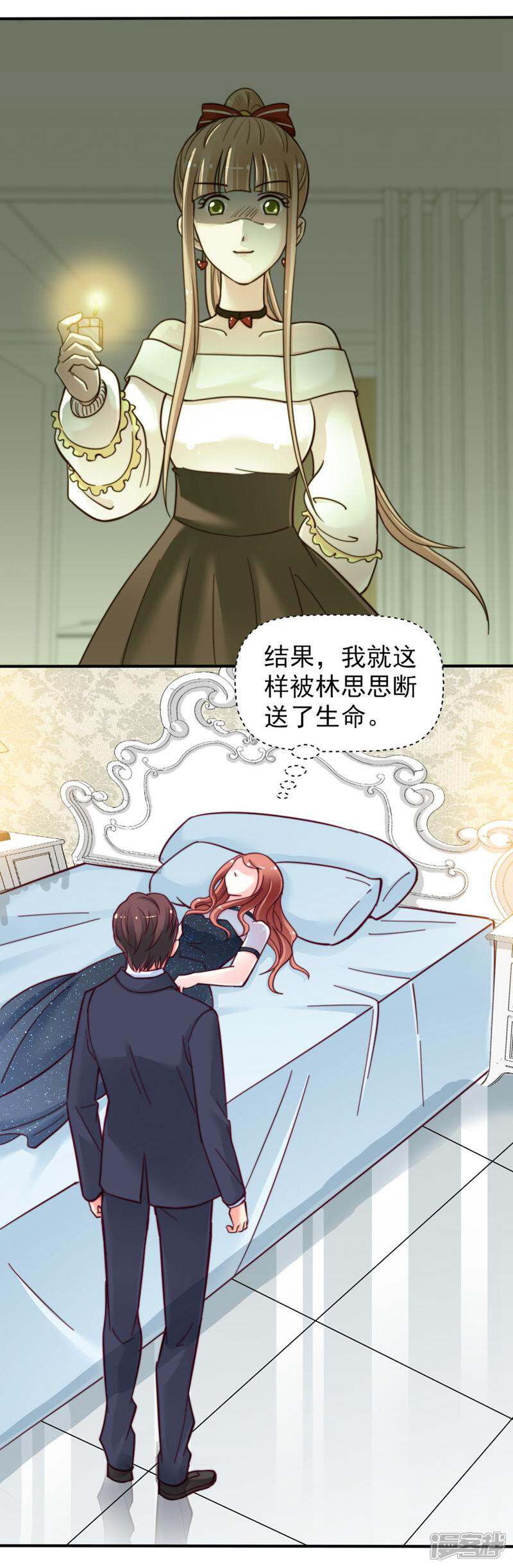 《千金的秘密》第36话 第7页