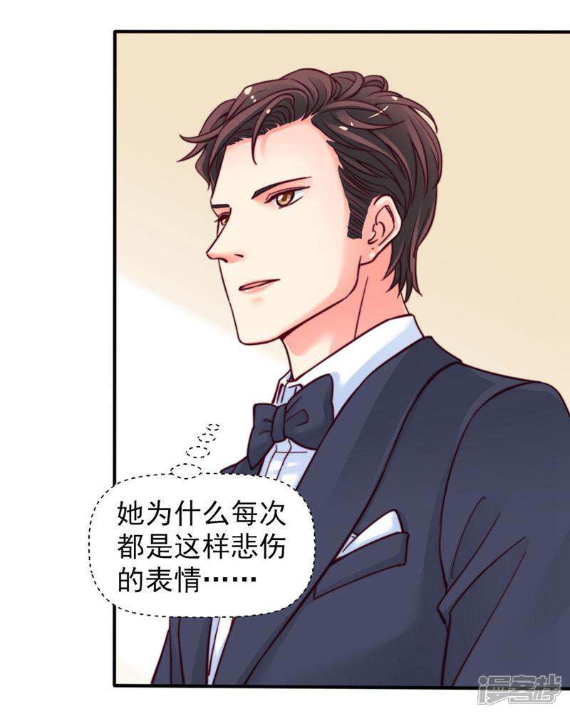 《千金的秘密》第36话 第8页