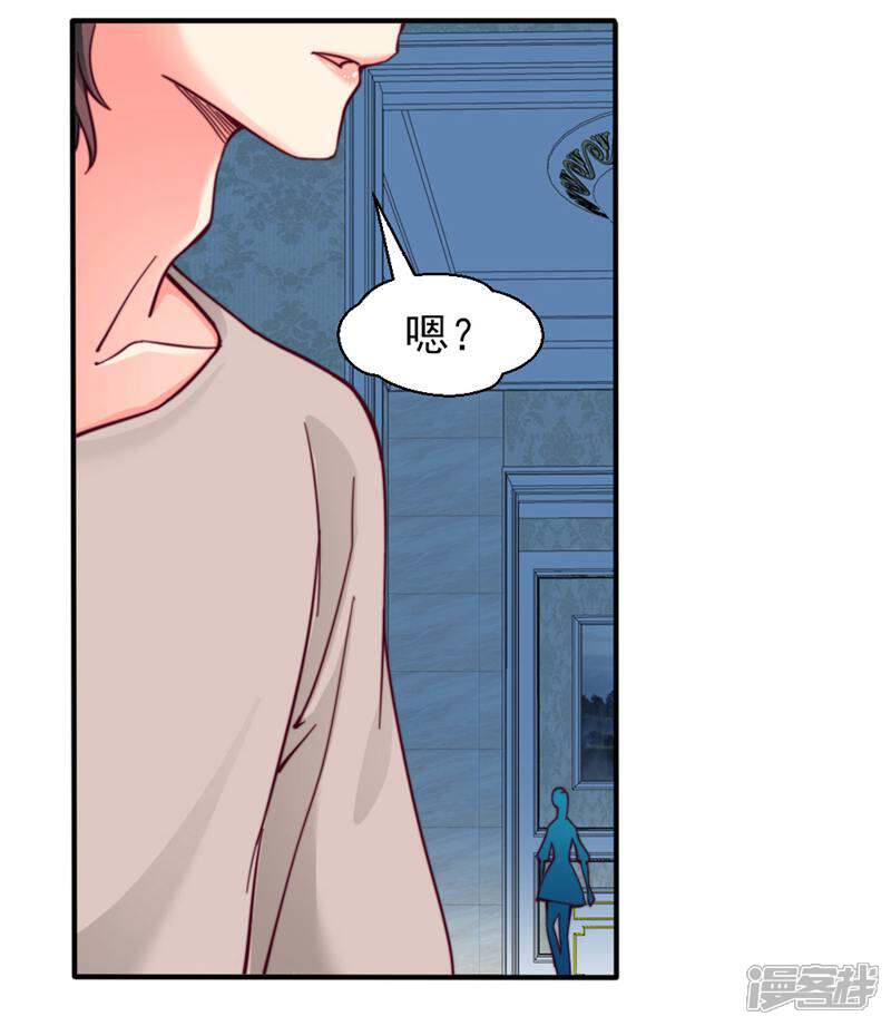 《千金的秘密》第37话 第3页