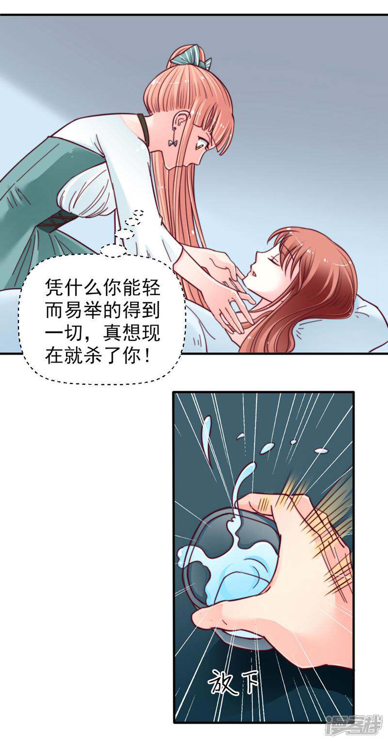 《千金的秘密》第37话 第4页