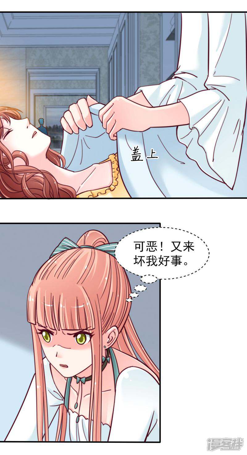 《千金的秘密》第37话 第5页