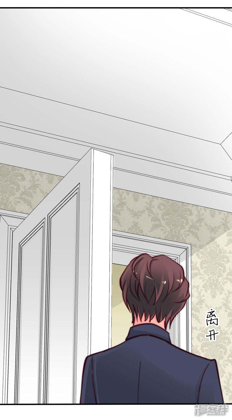 《千金的秘密》第37话 第8页