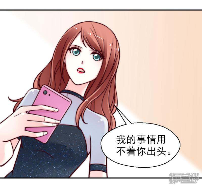 《千金的秘密》第39话 第11页