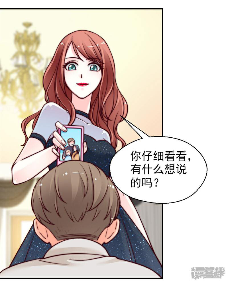 《千金的秘密》第39话 第12页