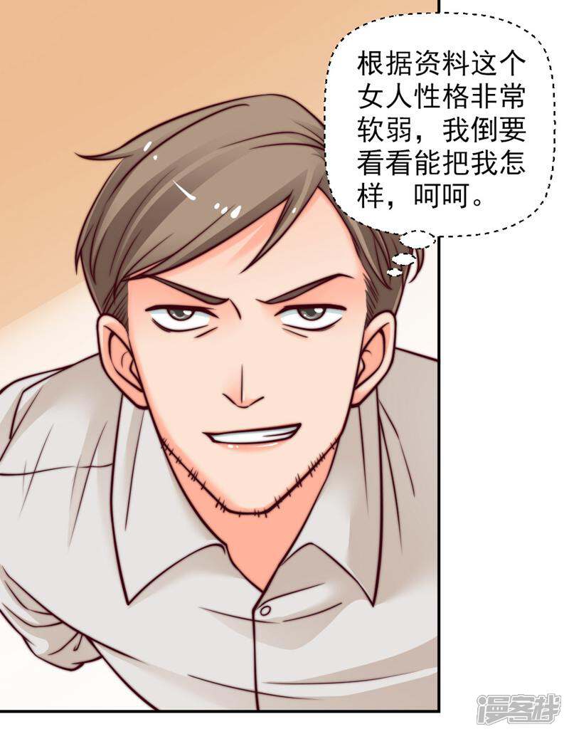 《千金的秘密》第39话 第2页