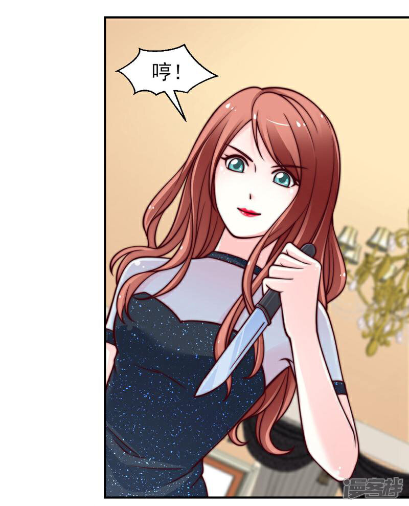 《千金的秘密》第39话 第3页