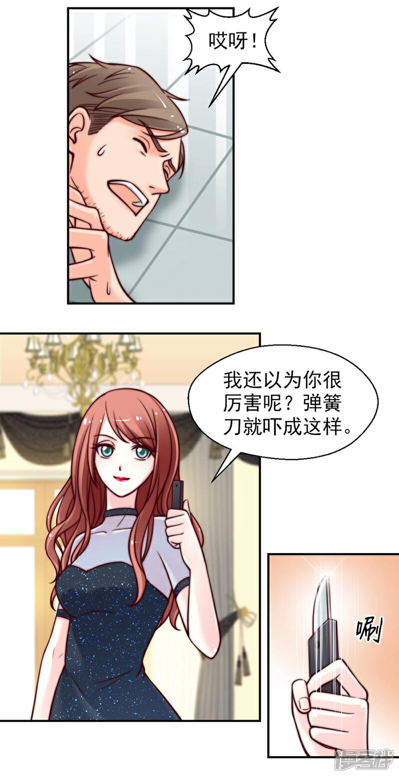 《千金的秘密》第39话 第6页