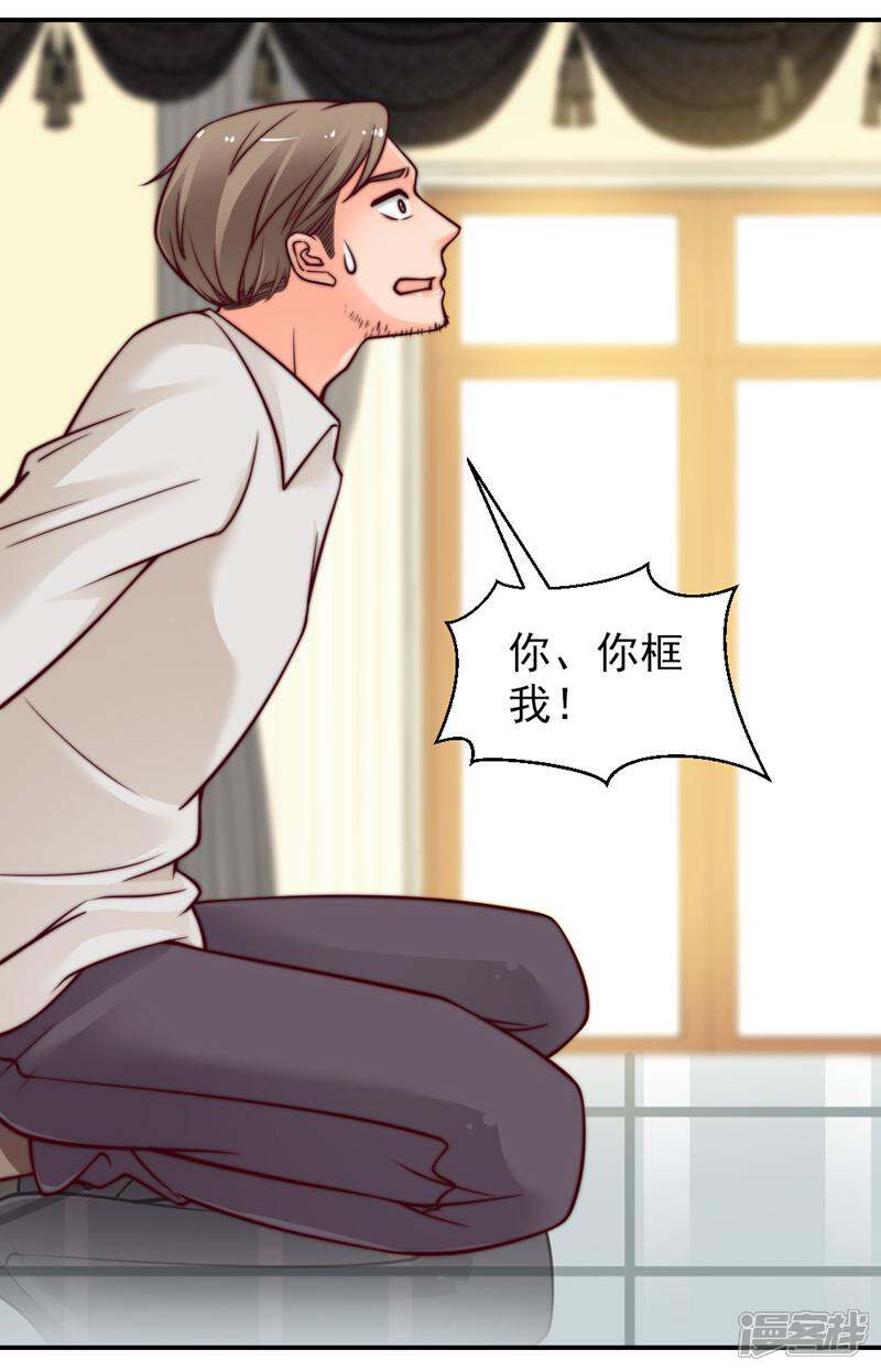《千金的秘密》第39话 第7页