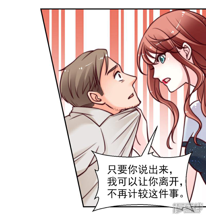 《千金的秘密》第39话 第8页