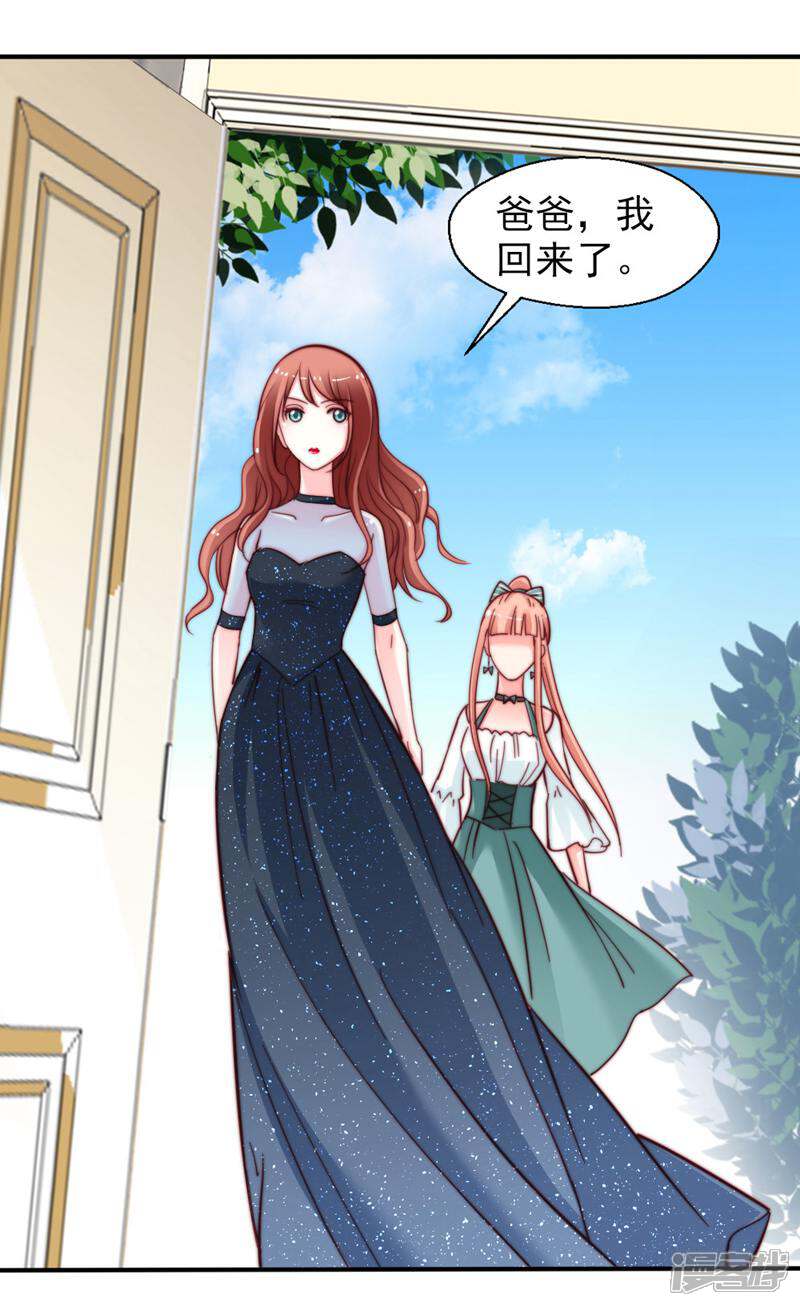 《千金的秘密》第38话 第10页
