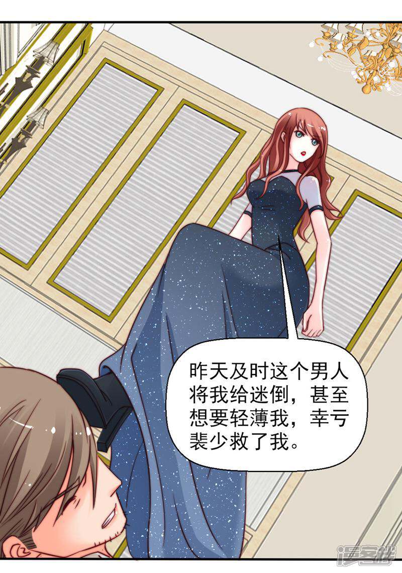 《千金的秘密》第38话 第12页