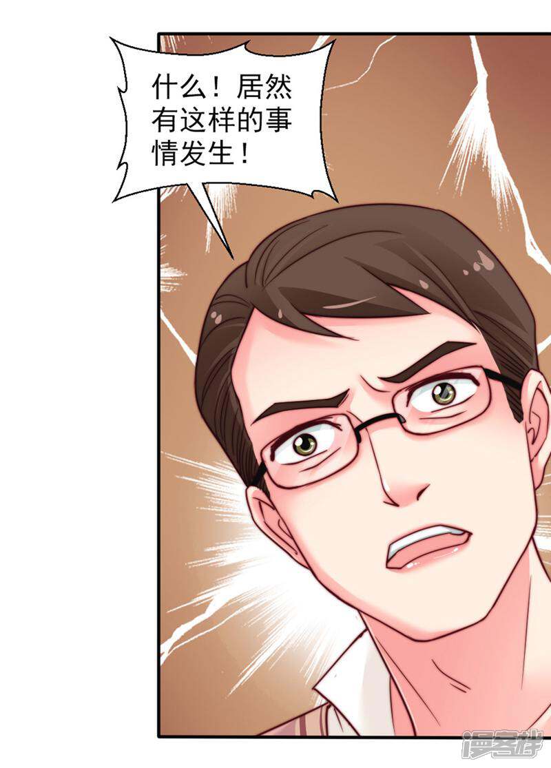 《千金的秘密》第38话 第13页