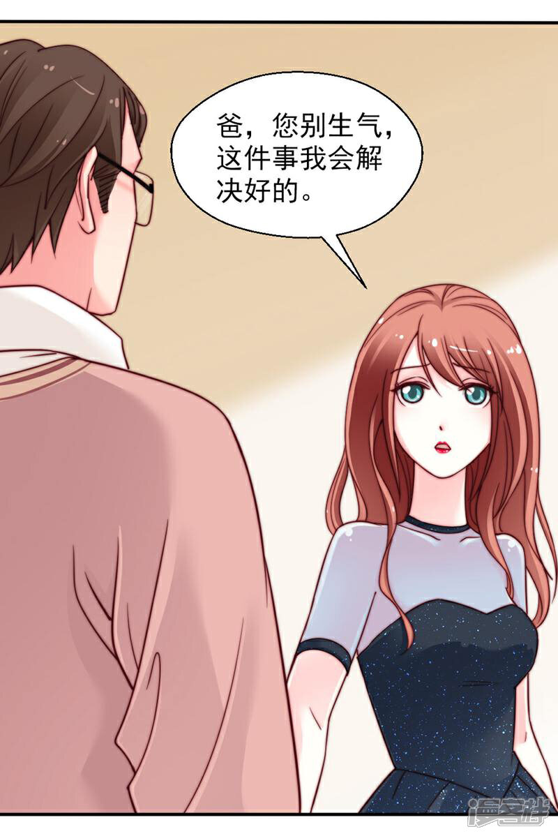 《千金的秘密》第38话 第14页