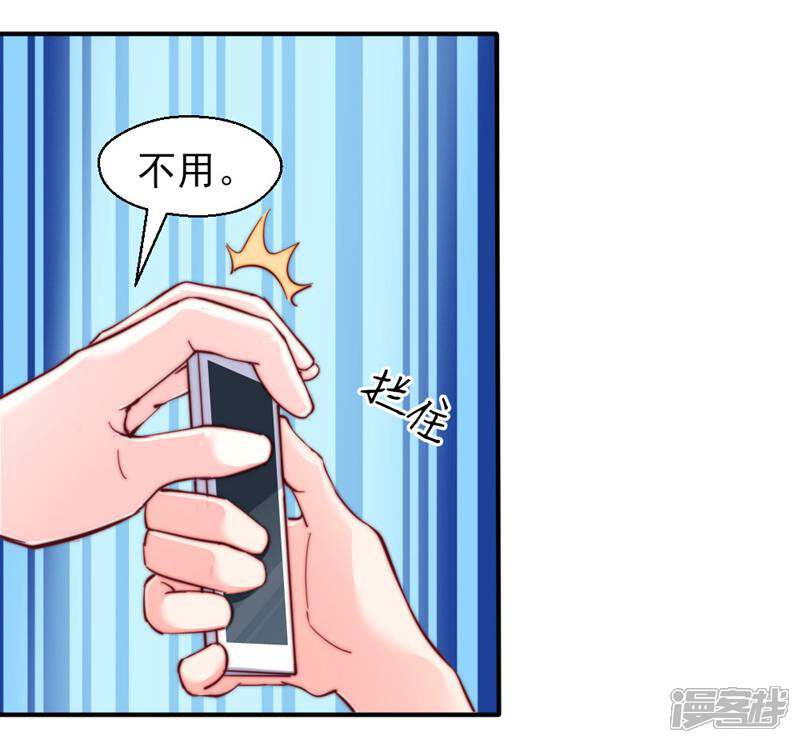 《千金的秘密》第38话 第4页