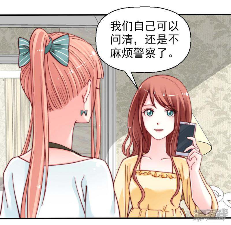 《千金的秘密》第38话 第5页