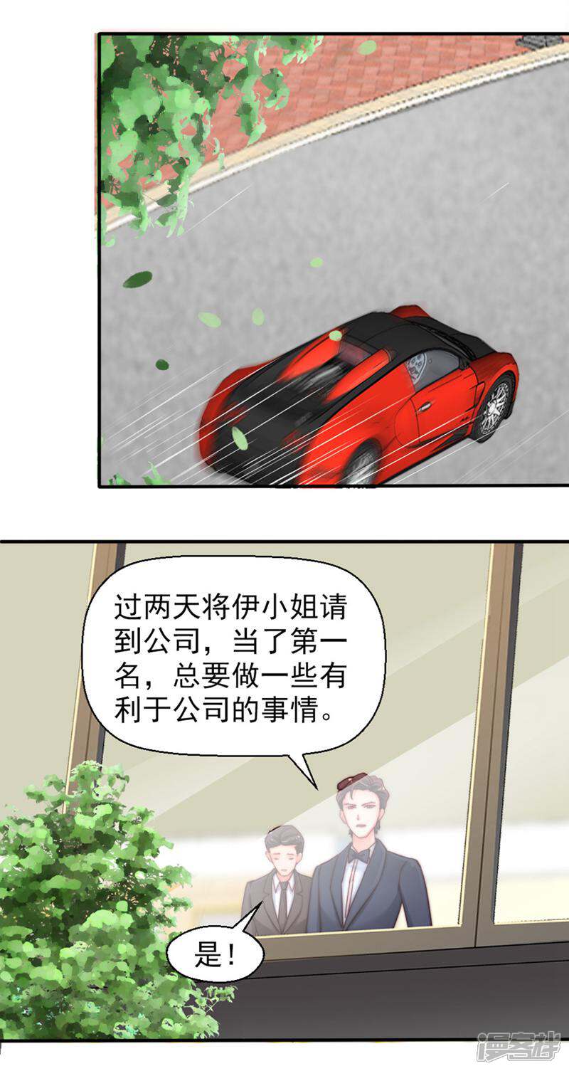 《千金的秘密》第38话 第7页