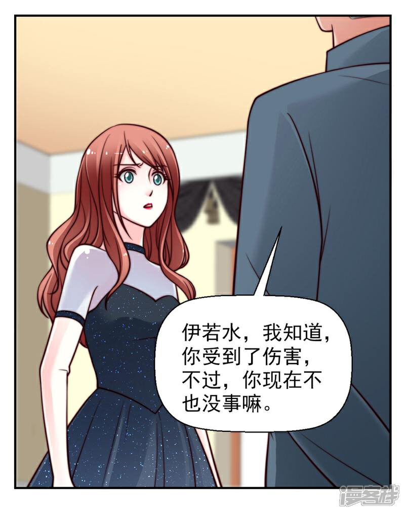 《千金的秘密》第40话 第10页